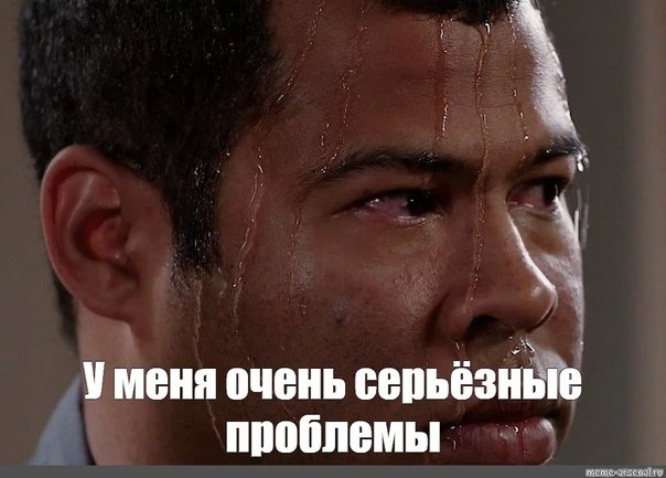 Негр в поту Мем