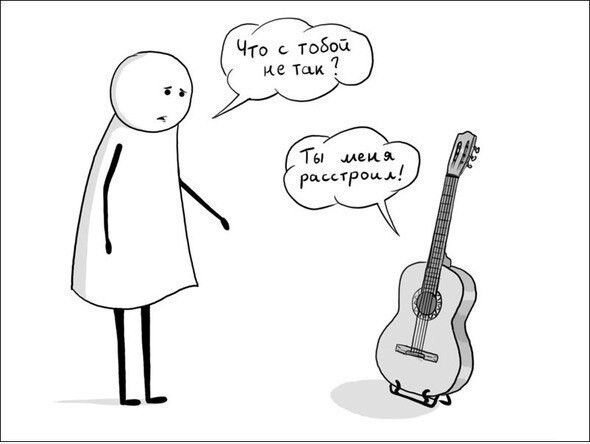 Человек с гитарой