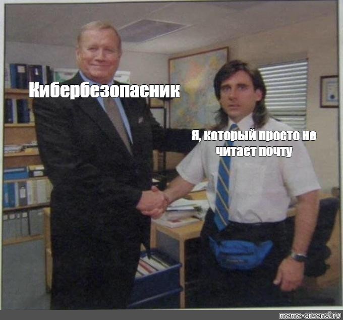 Офис сериал Майкл Скотт рукопожатие