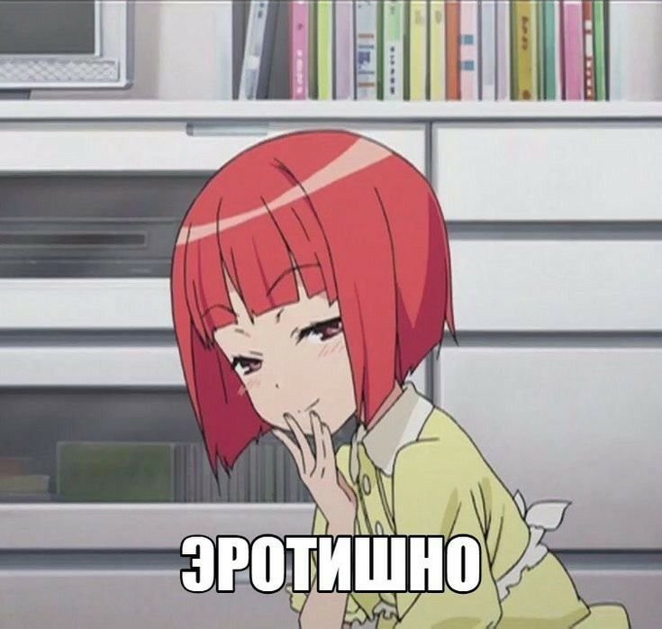 Аниме для важных переговоров