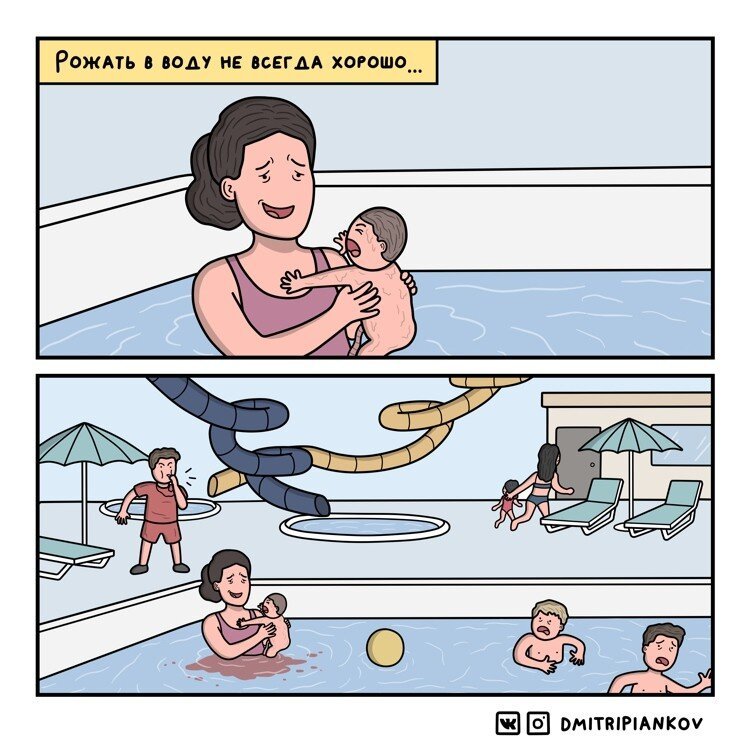 Комиксы про рождение ребенка