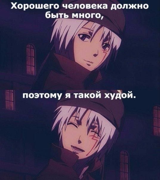 Аниме фразы