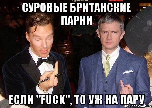 Суровый мужик Мем