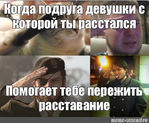 Расставание девушки и парня