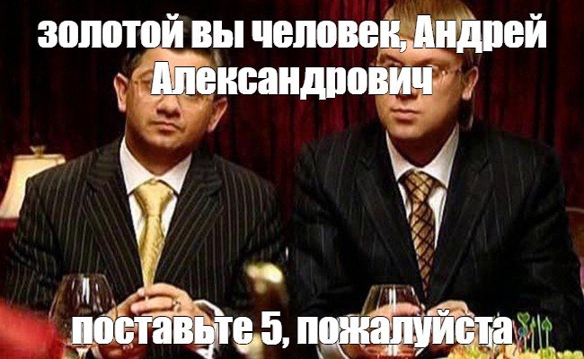 Золотые слова Юрий Венедиктович откуда цитата