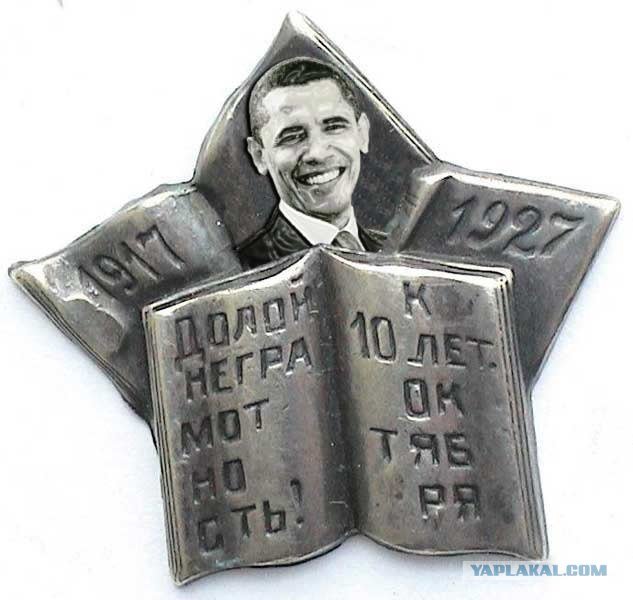 Долой неграмотность Мем