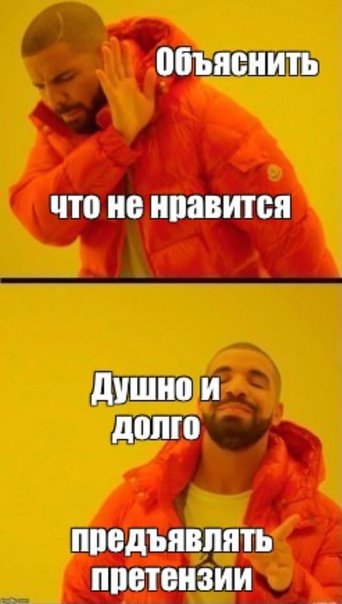 Про душного человека