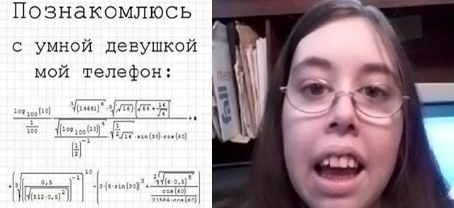 Мемы про девушек