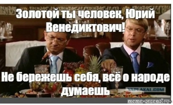 Золотой человек