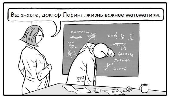 Математические шутки в картинках