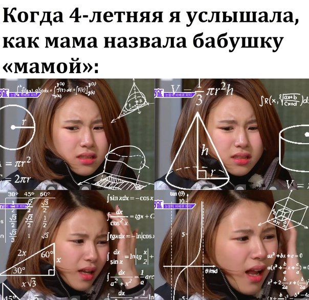 Math Lady Мем