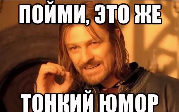 Юмор мемы