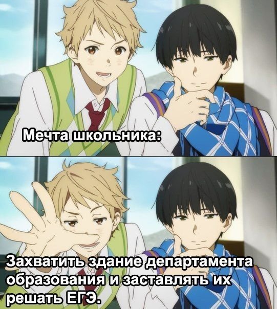 Аниме мемы смешные