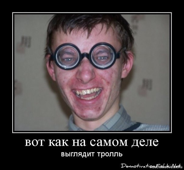 Очкарик прикол