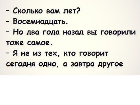 Если девушка спрашивает во сколько ты родился