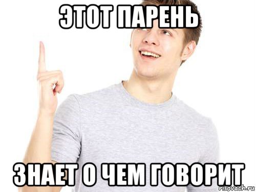 Сверх ум Мем