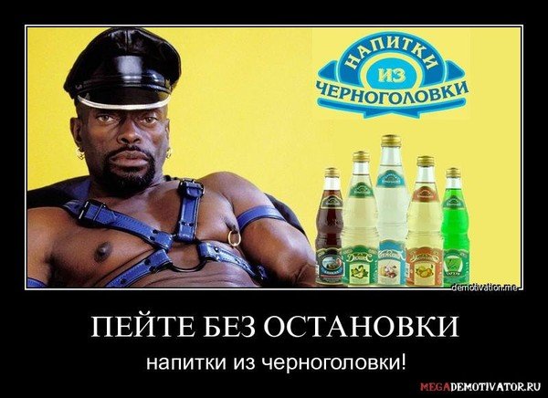 Напитки из Черноголовки мемы