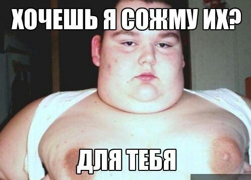 Мужик стремный