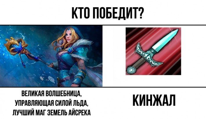 Мемы про доту 2