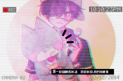 Арты я ошибка