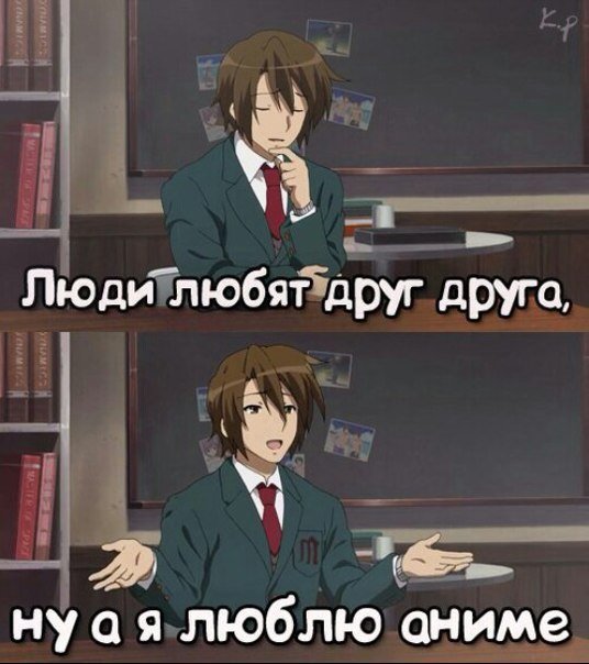 Логика аниме мемы