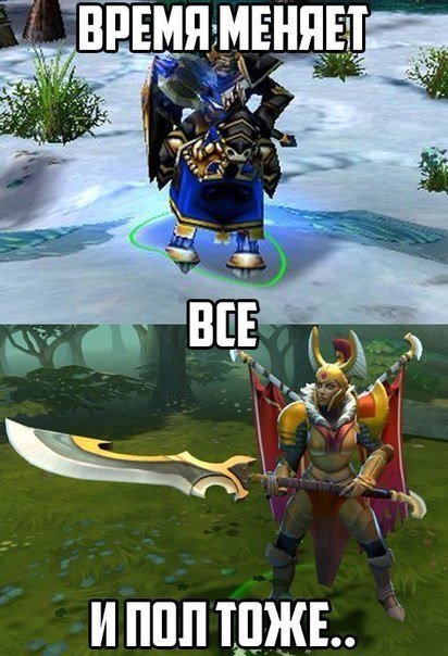 Dota 2 мемы