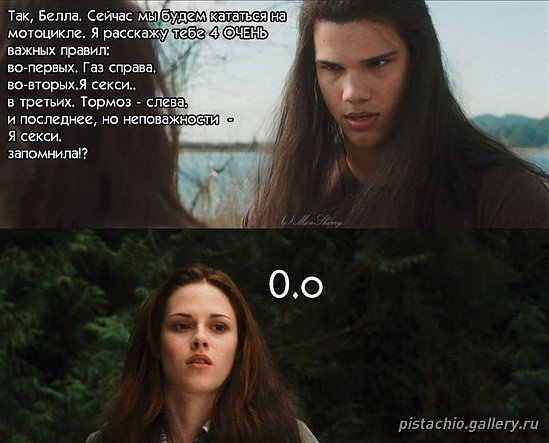 Смешные Сумерки