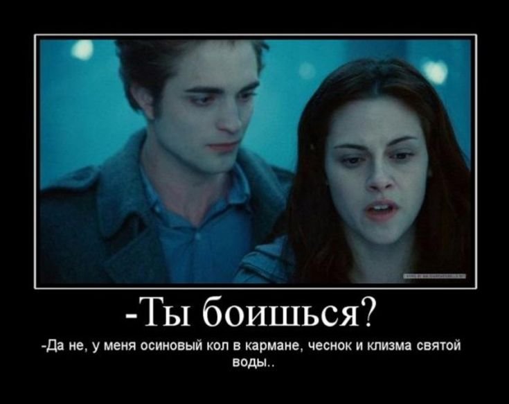 Эдвард Каллен и Белла вампиры