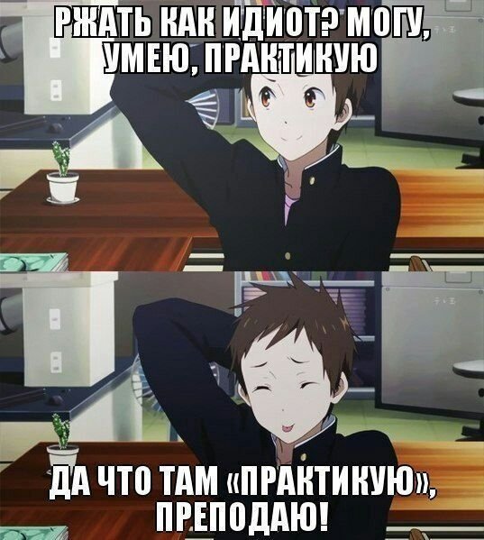 Мемы по аниме