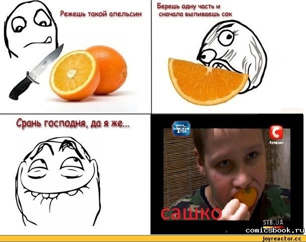 Смешной сок