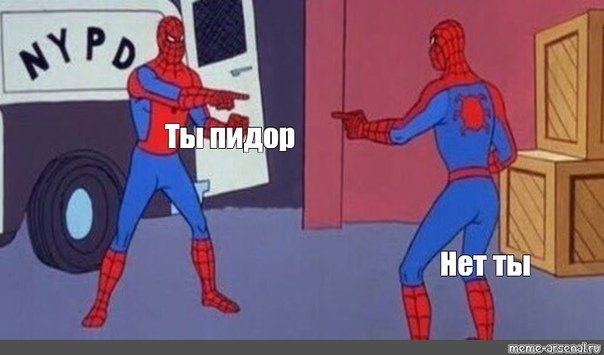 Человек паук двойник