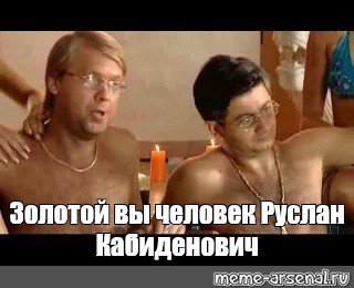 Пронов и Мамонов наша раша