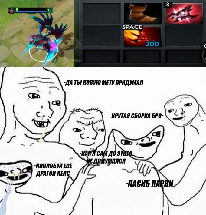 Смешные мемы дота 2