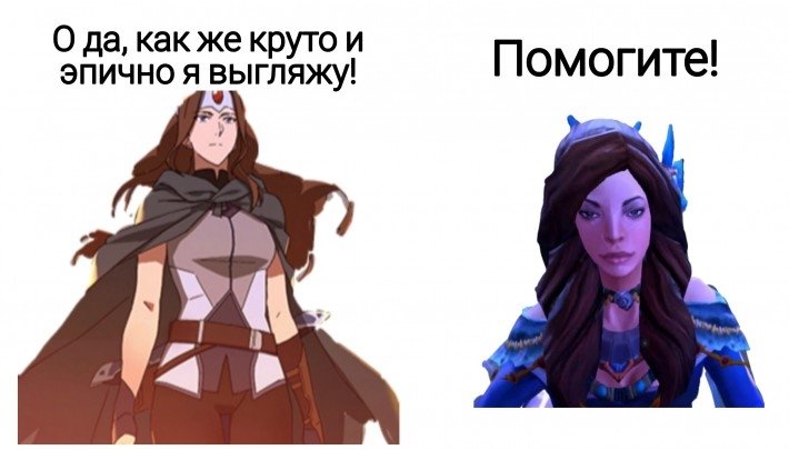 Мемы по доте