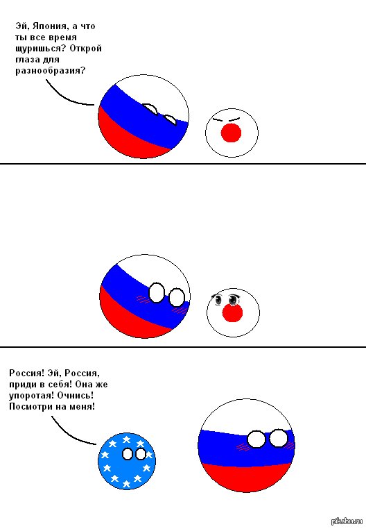 Кантриболз Россия и Япония мемы