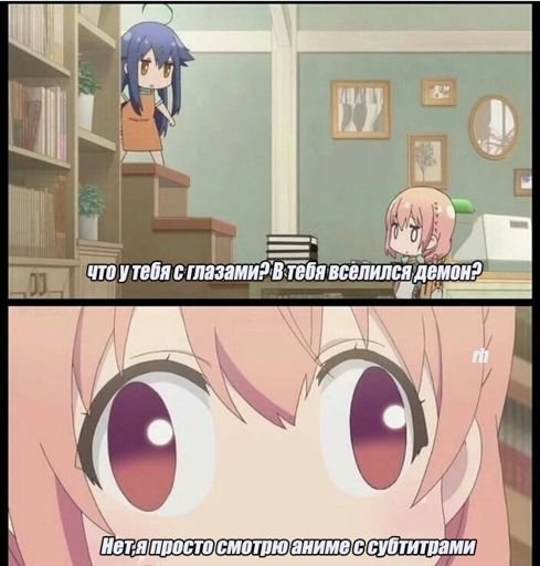 Аниме субтитры Мем