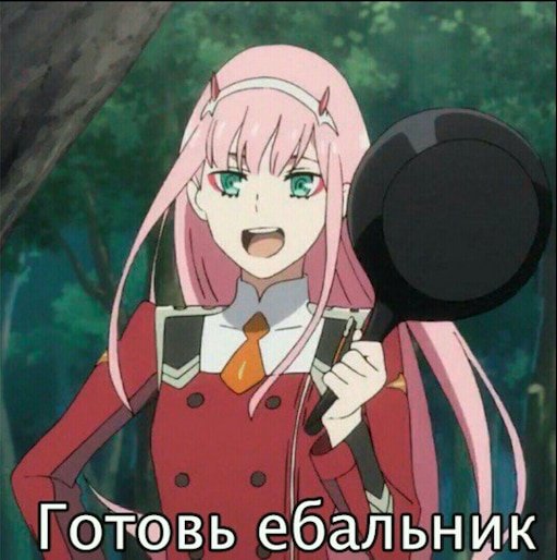 Zero two со сковородкой