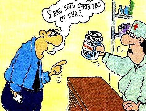 Аптека карикатура