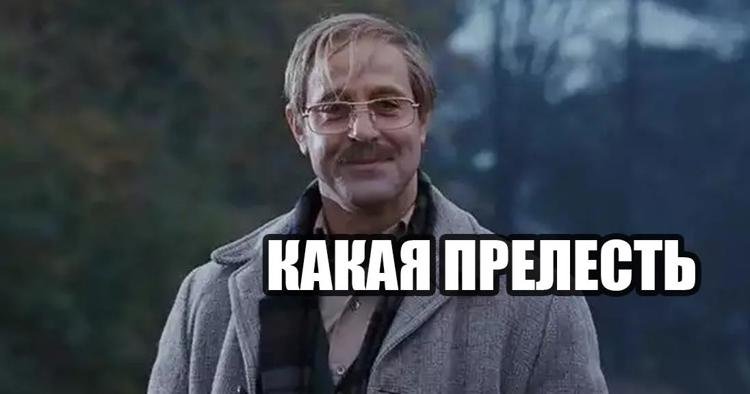 Стэнли Туччи милые кости