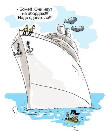 Анекдот про корабль