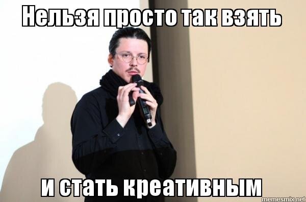 Мемы про творчество