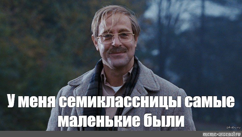 Харви милые кости