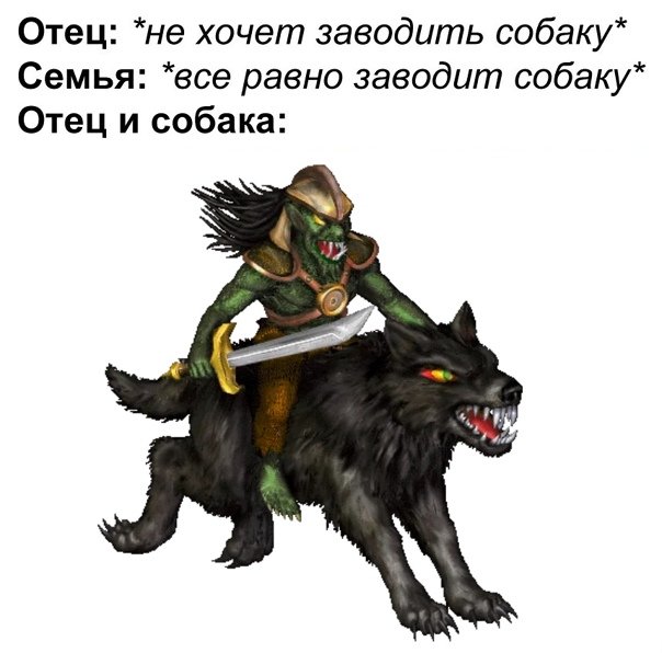 Отец не хочет заводить собаку Мем