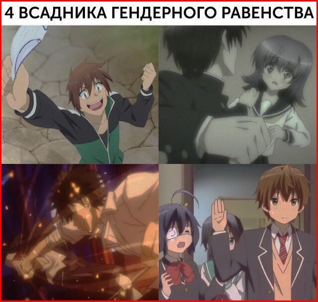 Гендерное равенство аниме