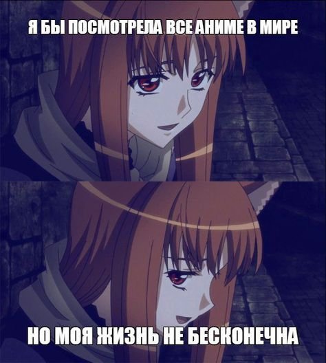 Аниме Мем жизнь прекрасна
