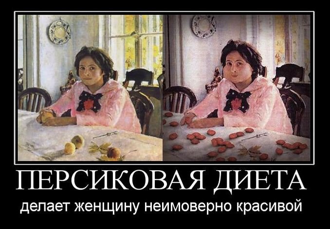 Девочка с персами прикол