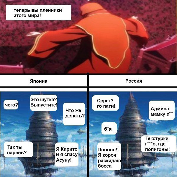 Sao смешные мемы