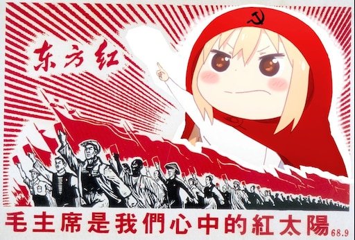 Аниме коммунист