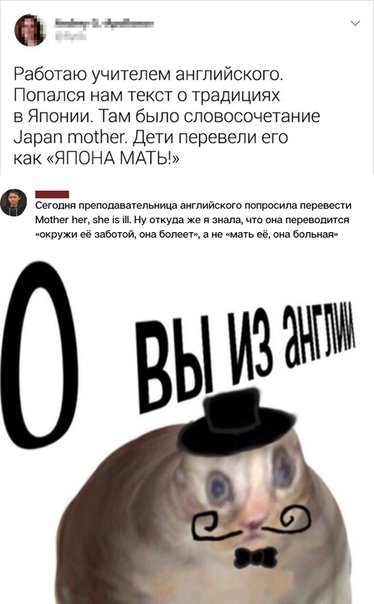 О да вы из Англии Мем