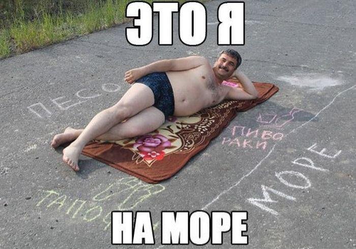 Мужчина на море прикол